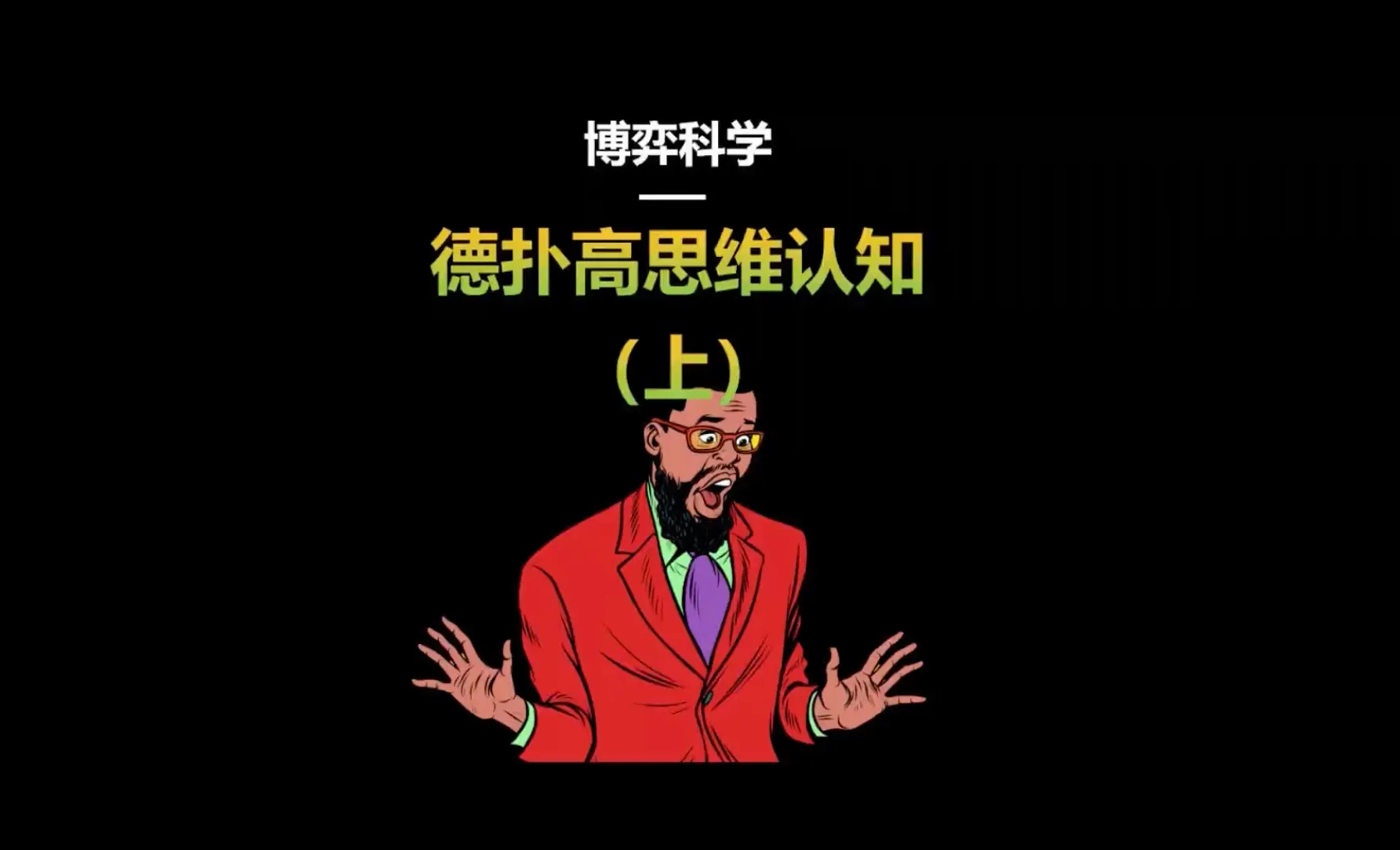 德学院-最专业的华人德州扑克学习与策略分享社区