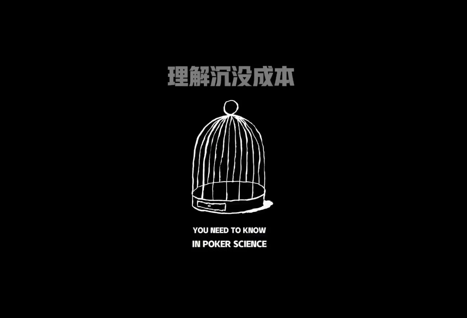 德学院-最专业的华人德州扑克学习与策略分享社区