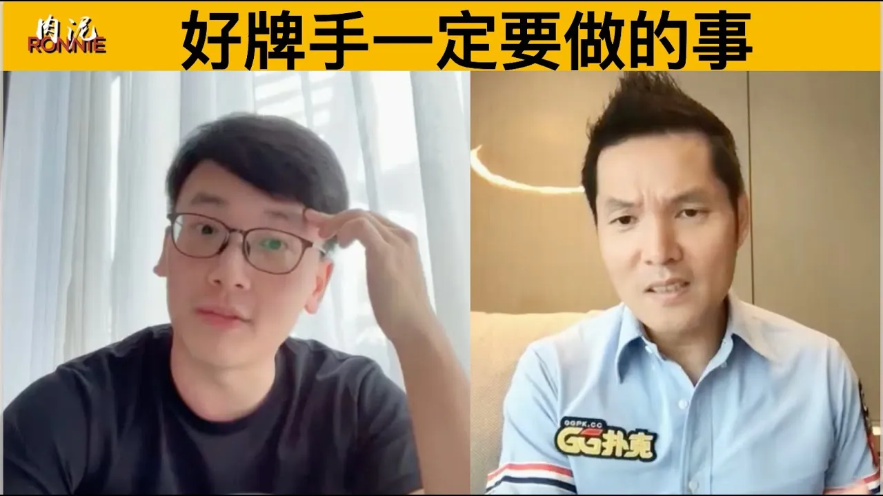 德学院-最专业的华人德州扑克学习与策略分享社区