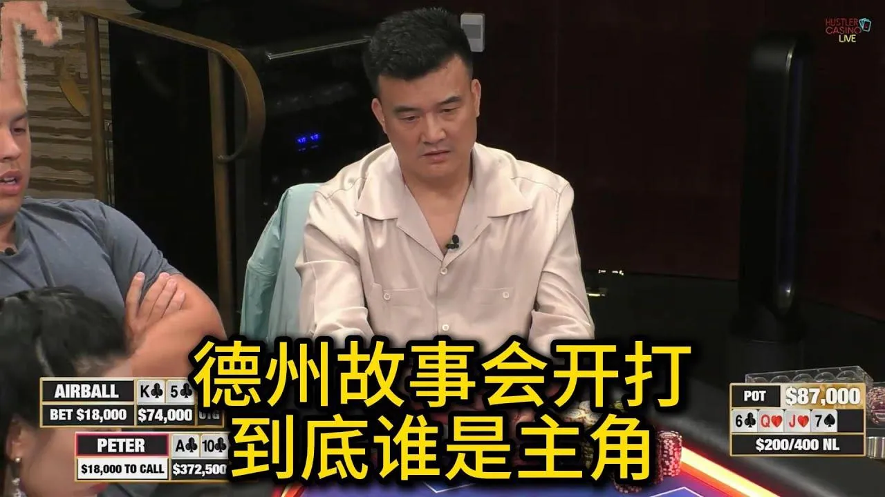 德学院-最专业的华人德州扑克学习与策略分享社区