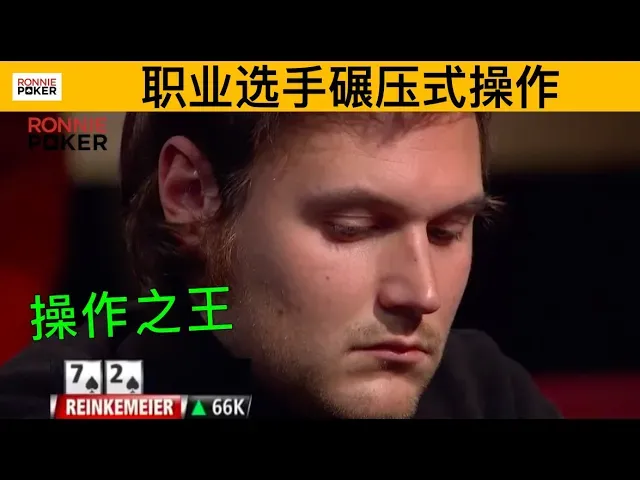 德学院-最专业的华人德州扑克学习与策略分享社区