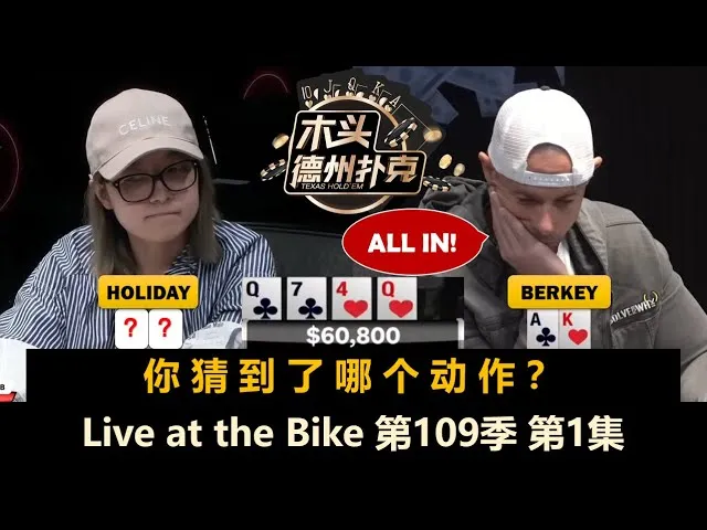德学院-最专业的华人德州扑克学习与策略分享社区