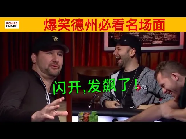德学院-最专业的华人德州扑克学习与策略分享社区