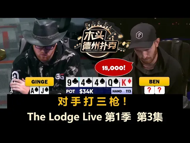 德学院-最专业的华人德州扑克学习与策略分享社区