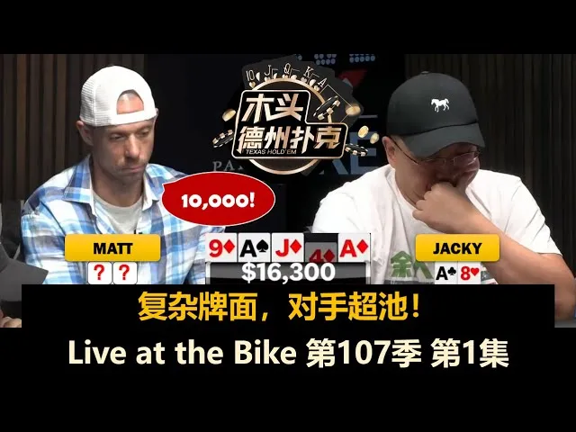 德学院-最专业的华人德州扑克学习与策略分享社区