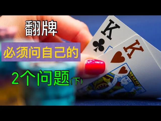 德学院-最专业的华人德州扑克学习与策略分享社区
