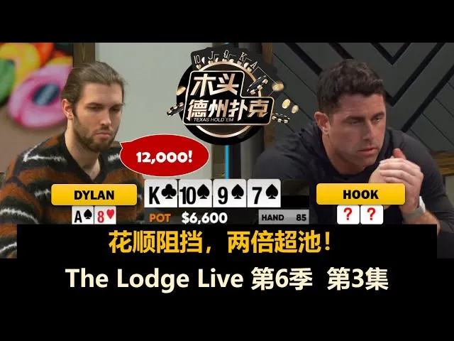 德学院-最专业的华人德州扑克学习与策略分享社区