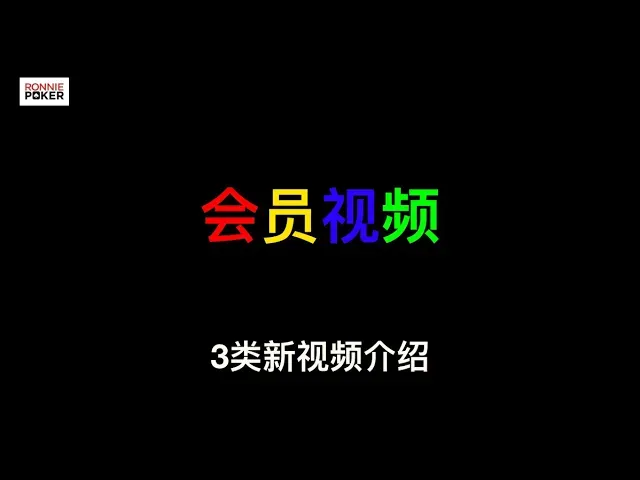 德学院-最专业的华人德州扑克学习与策略分享社区