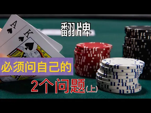德学院-最专业的华人德州扑克学习与策略分享社区