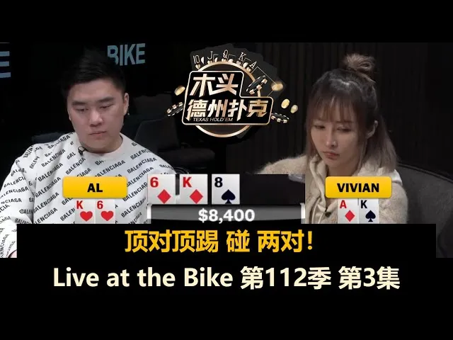 德学院-最专业的华人德州扑克学习与策略分享社区