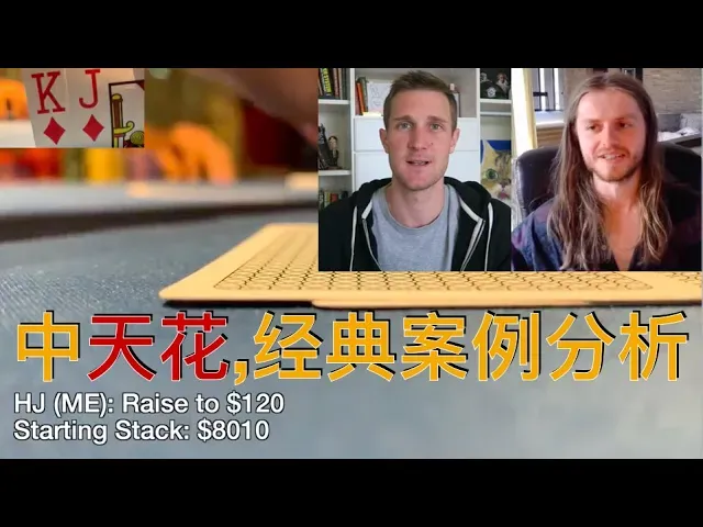 德学院-最专业的华人德州扑克学习与策略分享社区