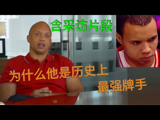 德学院-最专业的华人德州扑克学习与策略分享社区