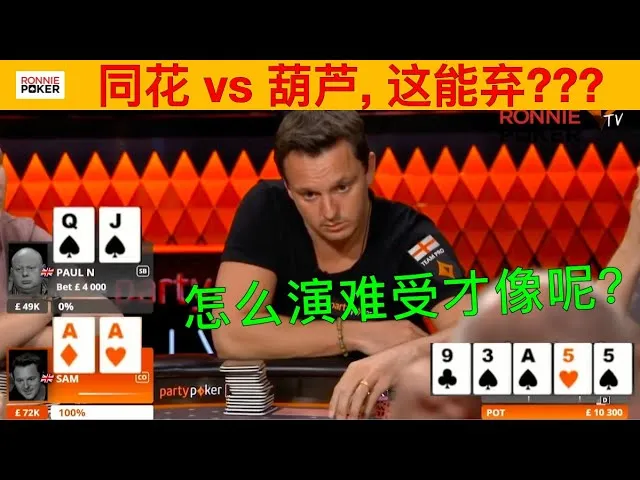 德学院-最专业的华人德州扑克学习与策略分享社区