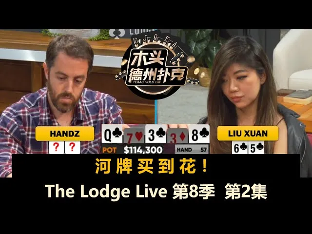 德学院-最专业的华人德州扑克学习与策略分享社区