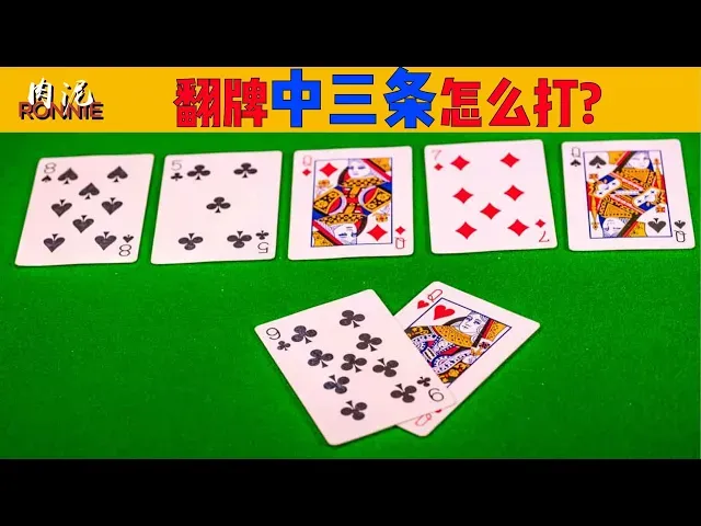 德学院-最专业的华人德州扑克学习与策略分享社区
