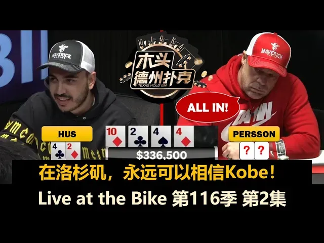 德学院-最专业的华人德州扑克学习与策略分享社区