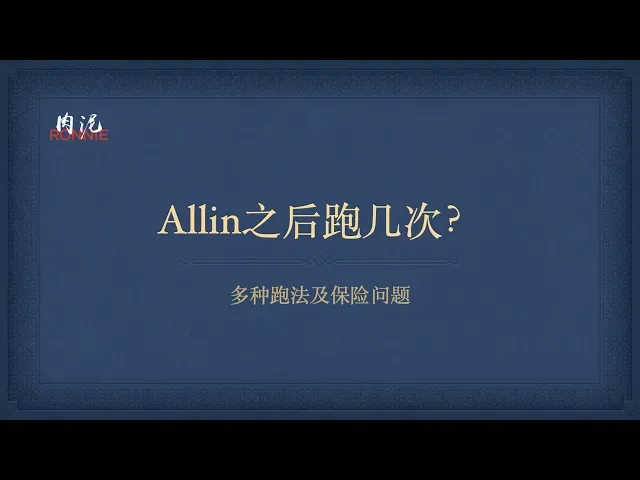 德学院-最专业的华人德州扑克学习与策略分享社区