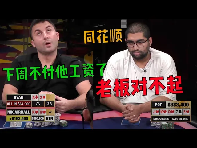 德学院-最专业的华人德州扑克学习与策略分享社区