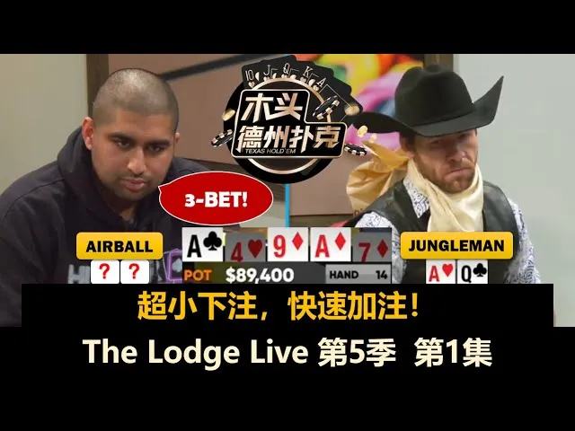 德学院-最专业的华人德州扑克学习与策略分享社区