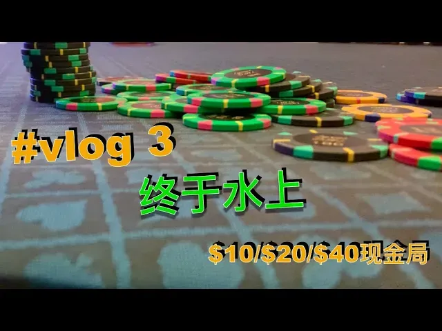 德学院-最专业的华人德州扑克学习与策略分享社区