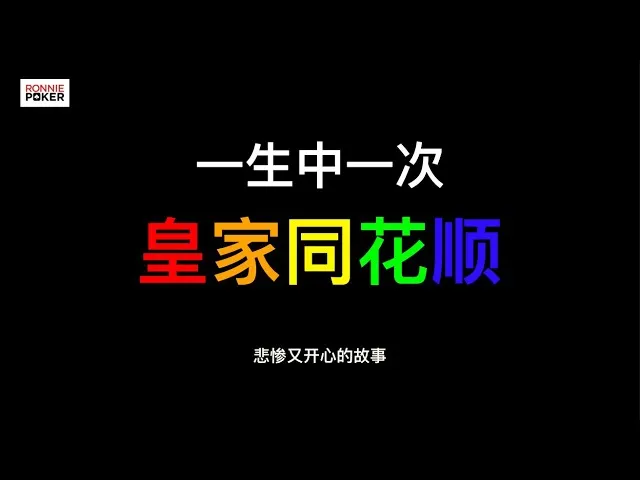 德学院-最专业的华人德州扑克学习与策略分享社区