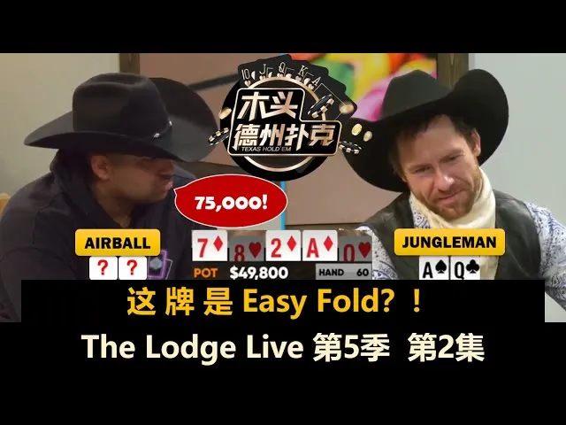 德学院-最专业的华人德州扑克学习与策略分享社区