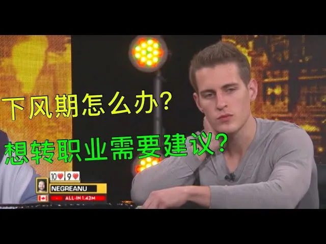 德学院-最专业的华人德州扑克学习与策略分享社区