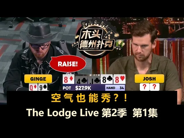 德学院-最专业的华人德州扑克学习与策略分享社区