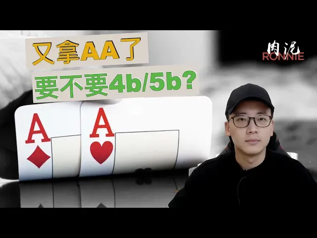 德学院-最专业的华人德州扑克学习与策略分享社区