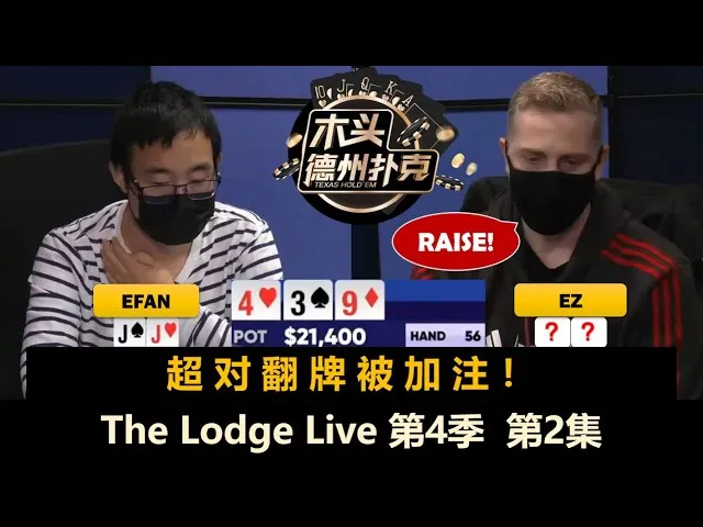 德学院-最专业的华人德州扑克学习与策略分享社区