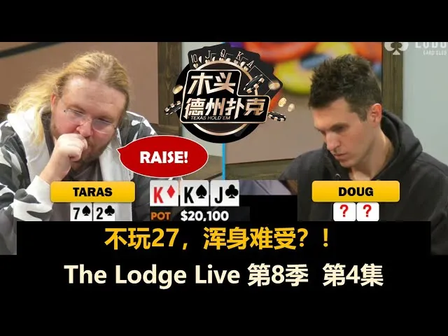 德学院-最专业的华人德州扑克学习与策略分享社区