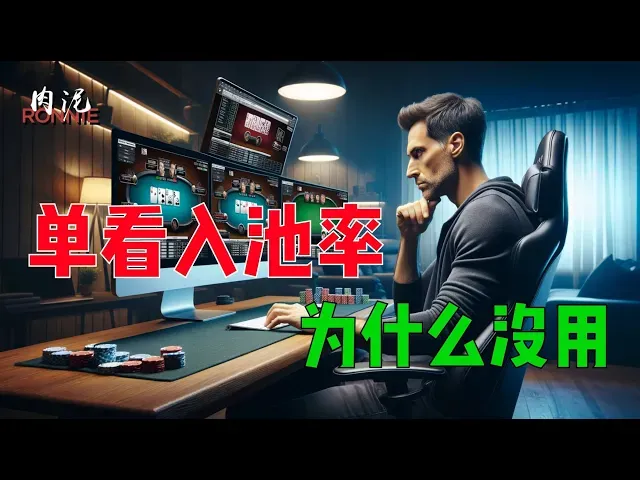 德学院-最专业的华人德州扑克学习与策略分享社区