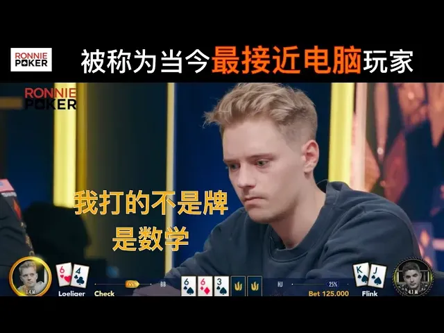 德学院-最专业的华人德州扑克学习与策略分享社区