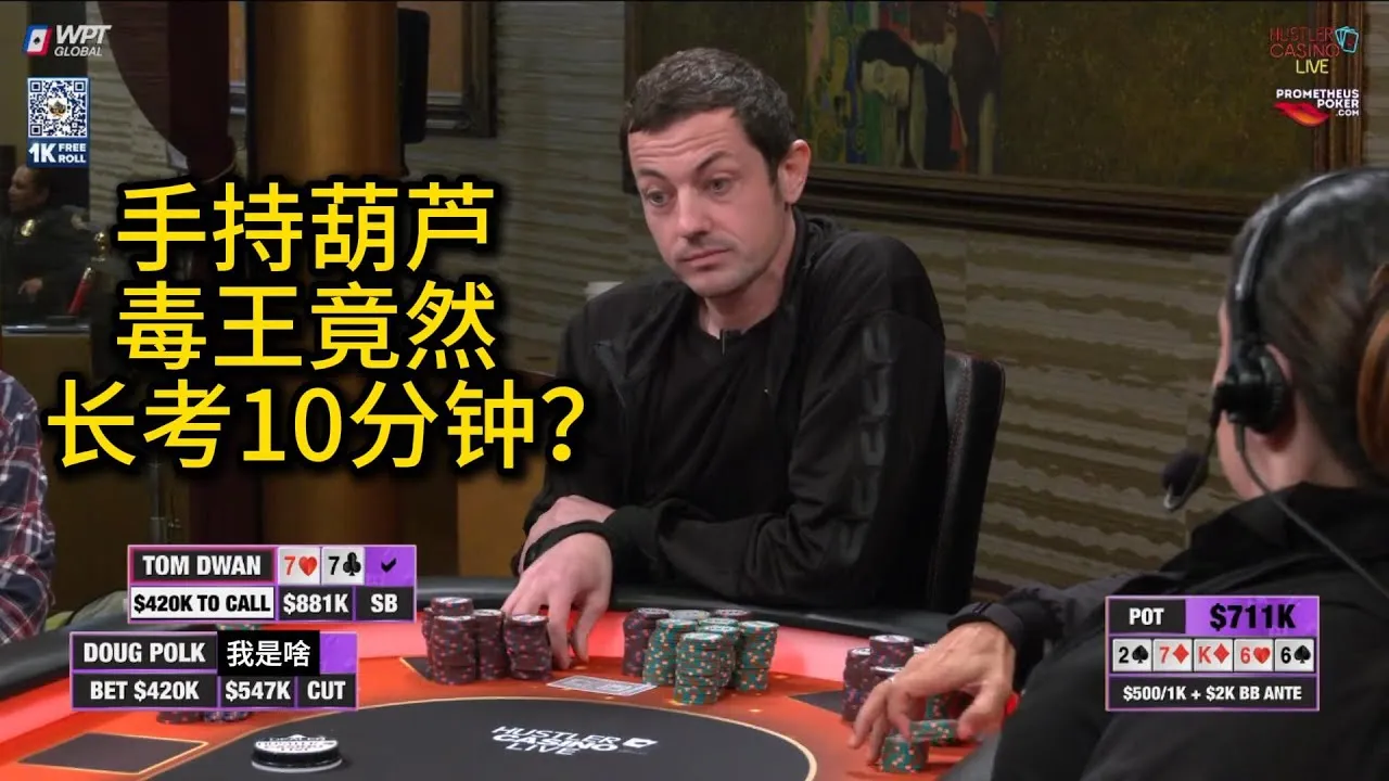 德学院-最专业的华人德州扑克学习与策略分享社区